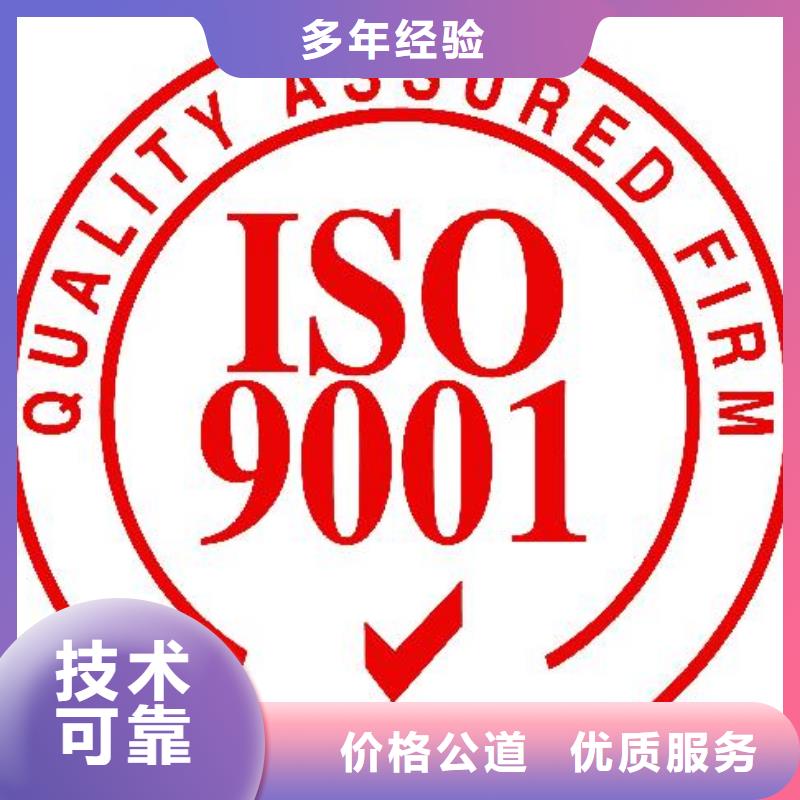 ISO9001认证,ISO13485认证快速响应当地供应商