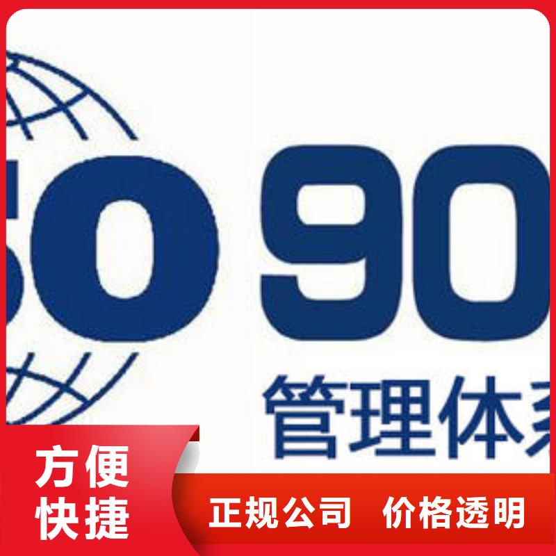 【ISO9001认证GJB9001C认证多家服务案例】同城生产商