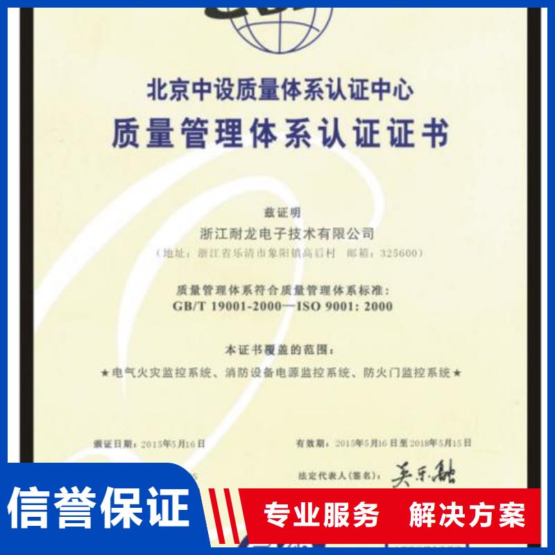 ISO9001认证ISO13485认证齐全技术成熟