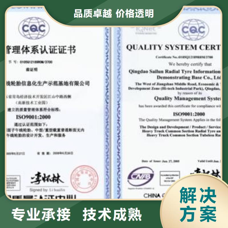 ISO9001認(rèn)證ISO13485認(rèn)證實(shí)力商家技術(shù)成熟