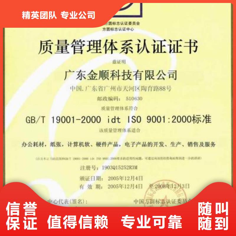 ISO9001认证ISO14000\ESD防静电认证多年行业经验案例丰富