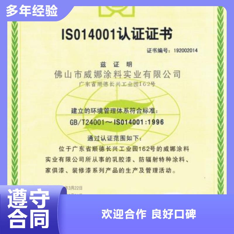 ISO14000認證【ISO14000\ESD防靜電認證】質量保證技術成熟