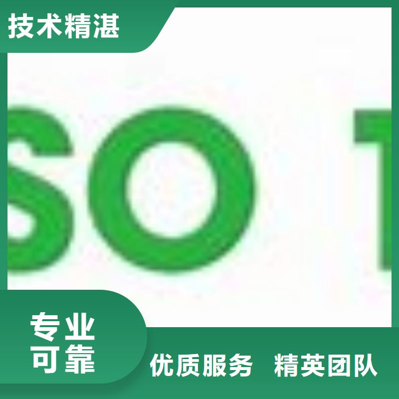 ISO14000认证FSC认证全市24小时服务当地生产厂家