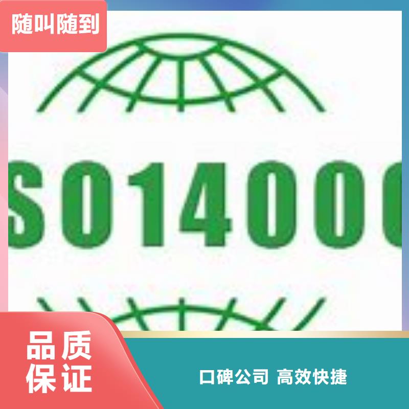 ISO14000认证AS9100认证一站搞定团队