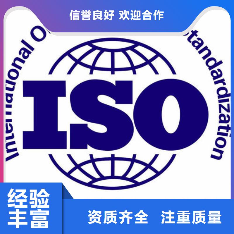 【ISO14000认证ISO13485认证品质好】附近生产商