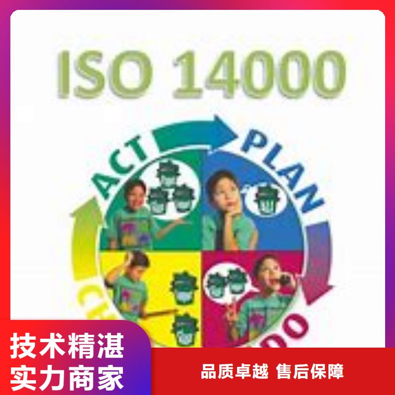 ISO14000认证IATF16949认证方便快捷免费咨询