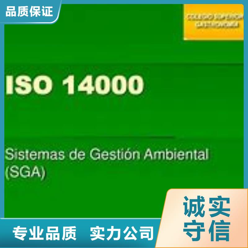 ISO14000认证FSC认证专业品质实力强有保证