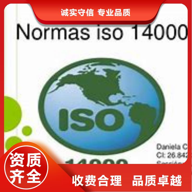 ISO14000认证AS9100认证放心精英团队