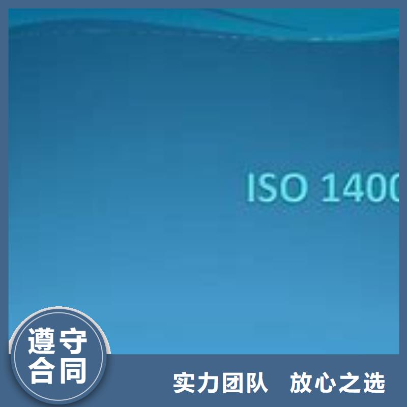 ISO14000认证ISO9001\ISO9000\ISO14001认证质优价廉同城制造商