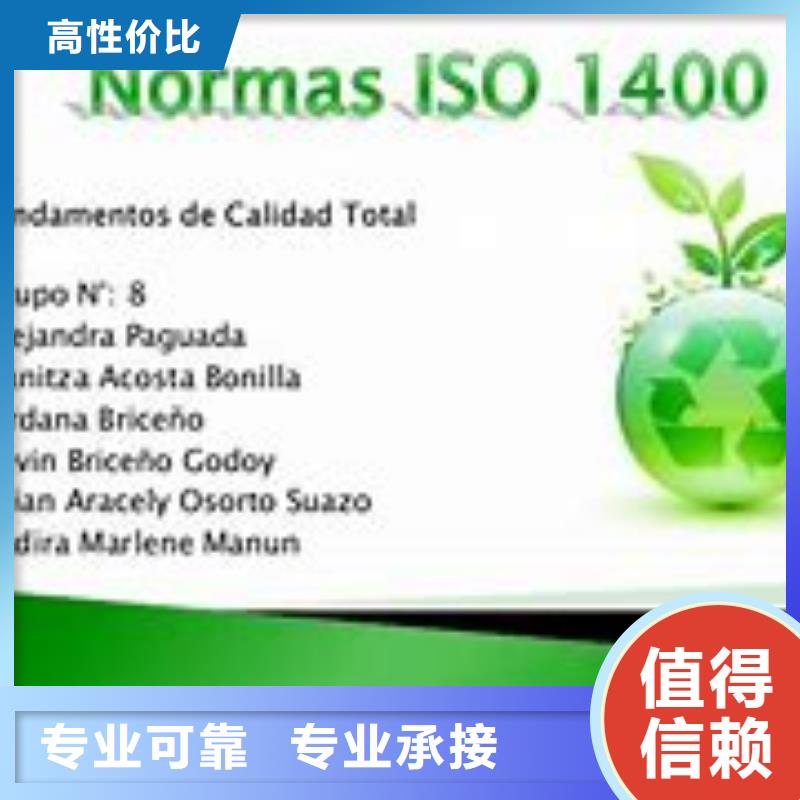 ISO14000認(rèn)證,ISO13485認(rèn)證效果滿意為止同城經(jīng)銷商
