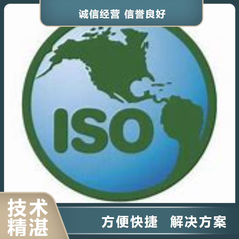 ISO14000认证ISO13485认证正规团队专业承接