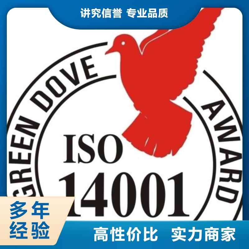 ISO14000认证【ISO10012认证】快速响应一站搞定