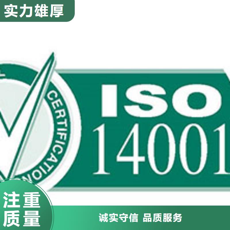 ISO14000认证ISO14000\ESD防静电认证信誉良好遵守合同