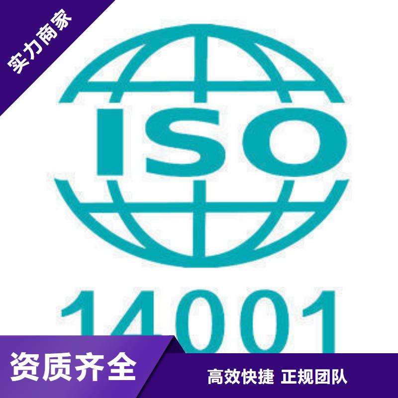 ISO14000认证IATF16949认证全市24小时服务好评度高