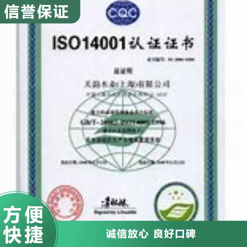 ISO14001认证知识产权认证/GB29490技术可靠质优价廉