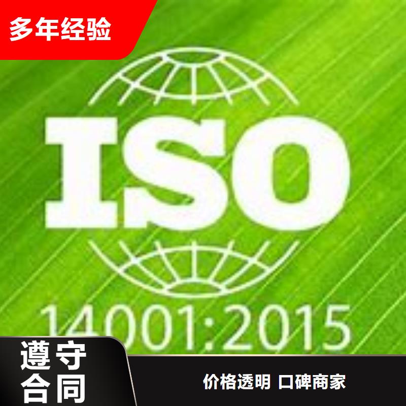 【ISO14001認證】ISO13485認證口碑商家專業品質