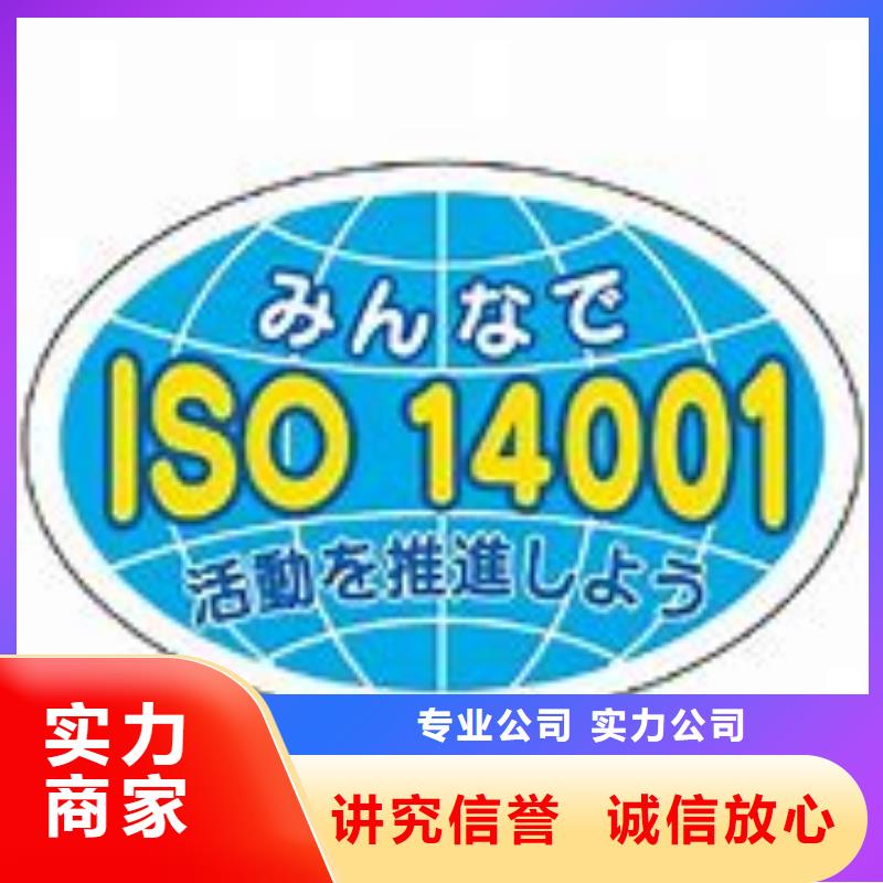 ISO14001认证,AS9100认证诚信放心品质保证