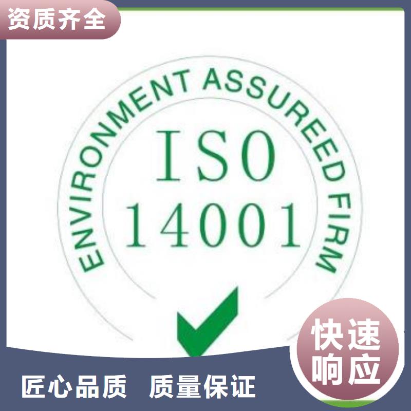 ISO14001认证AS9100认证技术好同城品牌