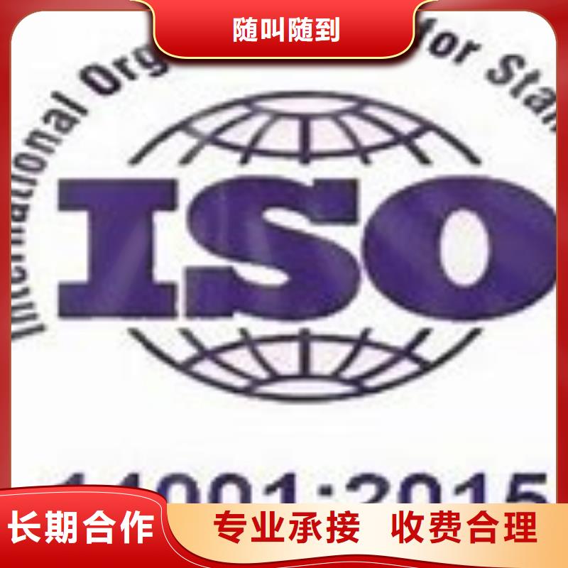 ISO14001認證ISO13485認證品質保證同城服務商