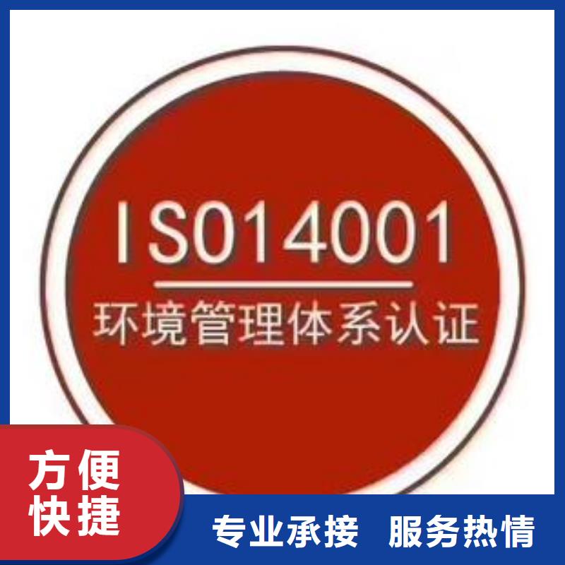 ISO14001认证ISO14000\ESD防静电认证高效良好口碑