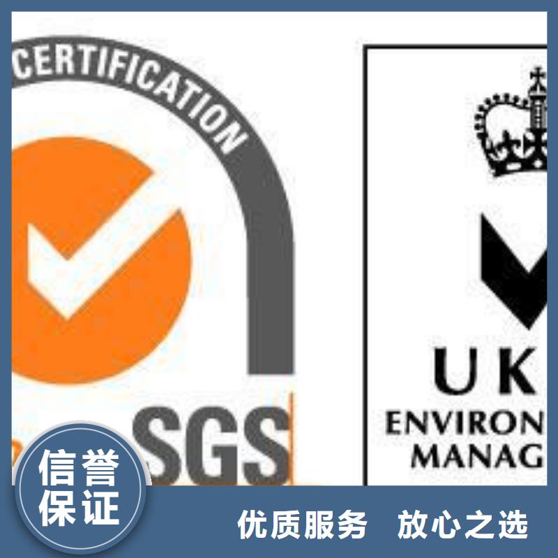 ISO14001认证-AS9100认证服务至上品质优