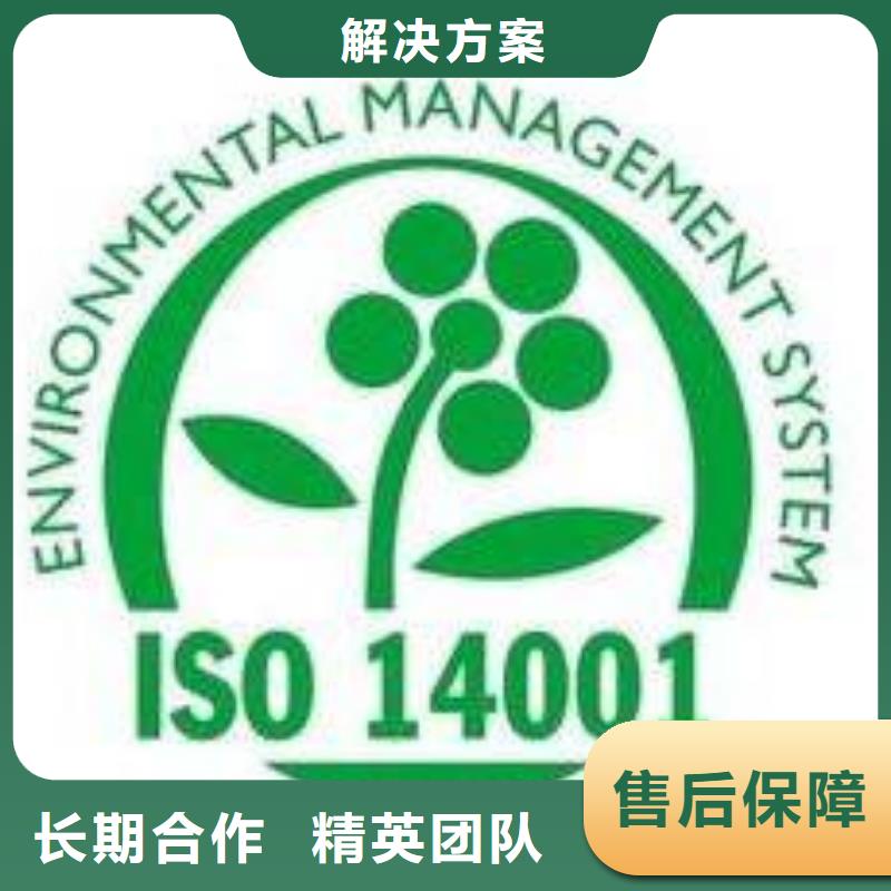 ISO14001认证FSC认证优质服务资质齐全