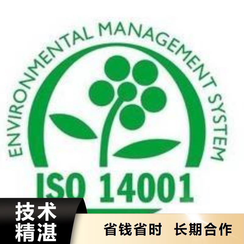 【ISO14001认证】-ISO13485认证欢迎询价当地生产商