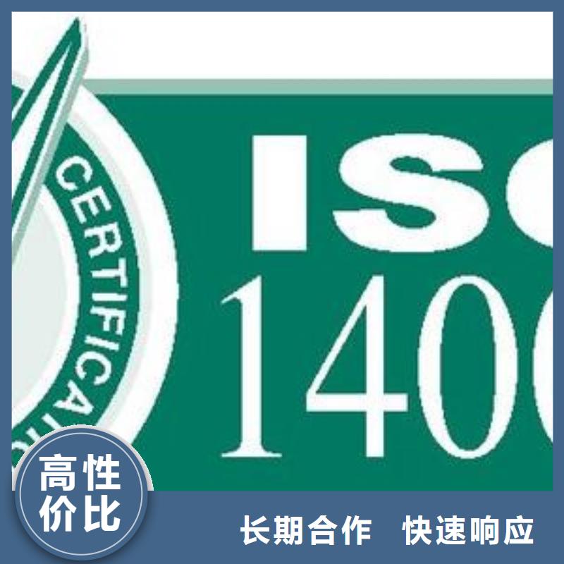 ISO14001认证GJB9001C认证公司放心