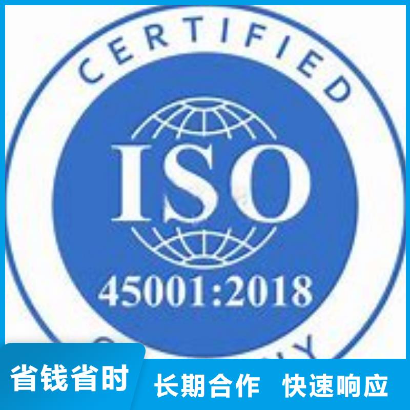 【ISO45001認證】_ISO13485認證品質(zhì)服務(wù)本地生產(chǎn)廠家