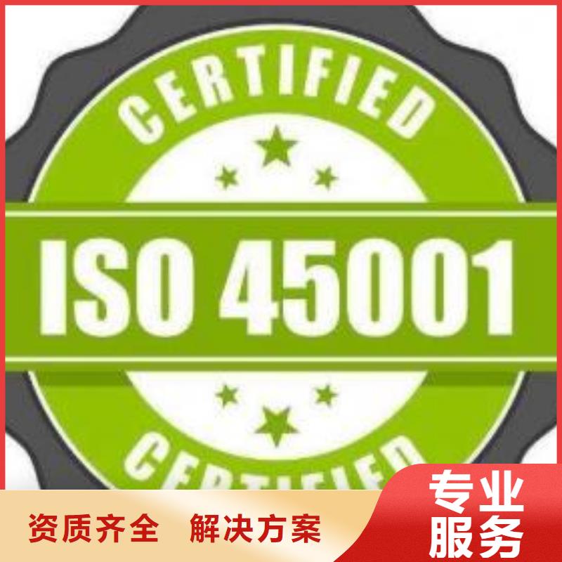 ISO45001认证ISO13485认证正规团队本地服务商