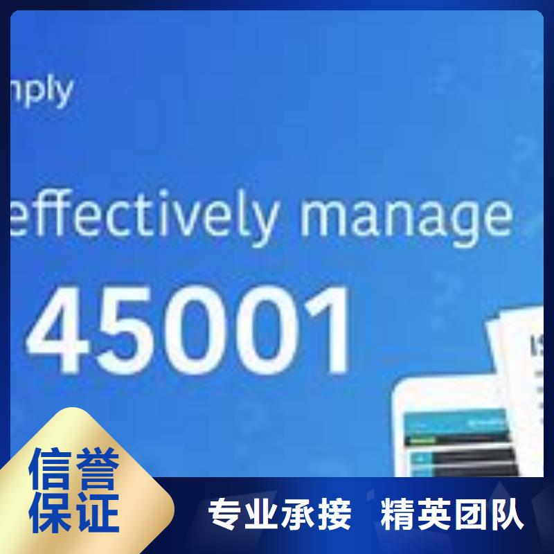 ISO45001认证ISO13485认证承接快速响应