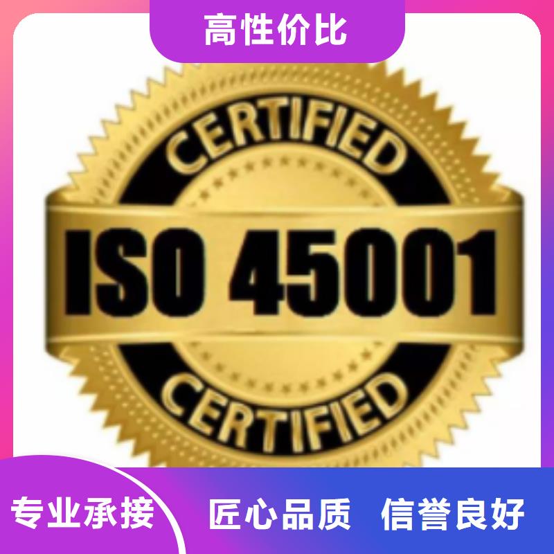 ISO45001認證ISO13485認證效果滿意為止技術比較好