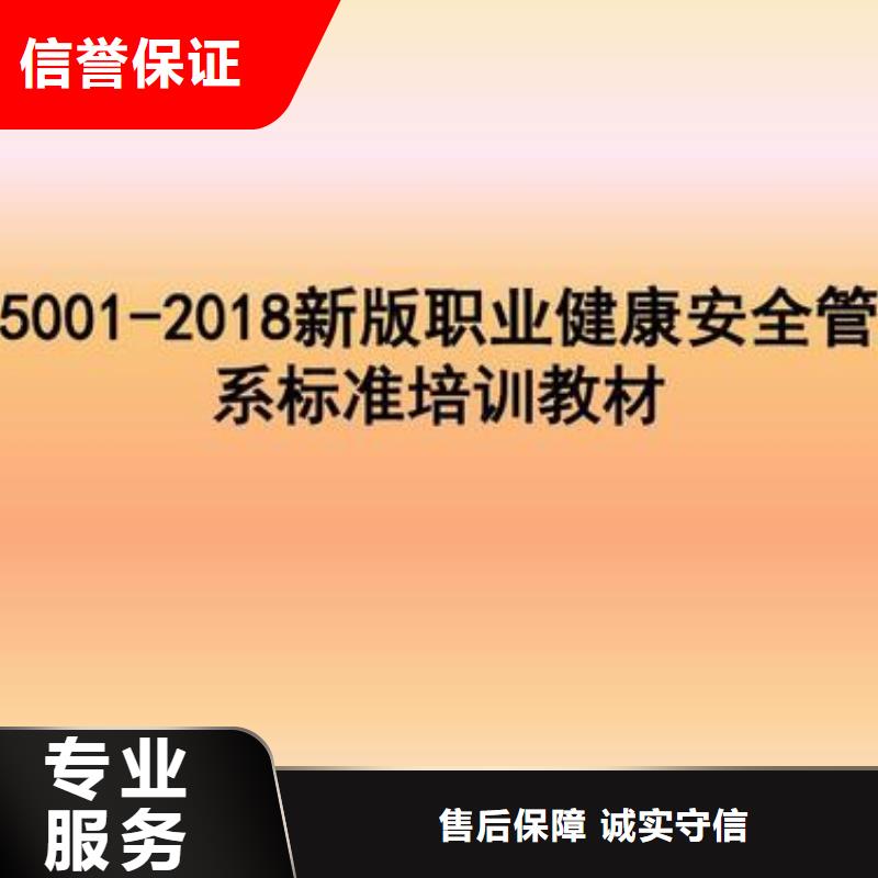 ISO45001认证FSC认证实力强有保证从业经验丰富