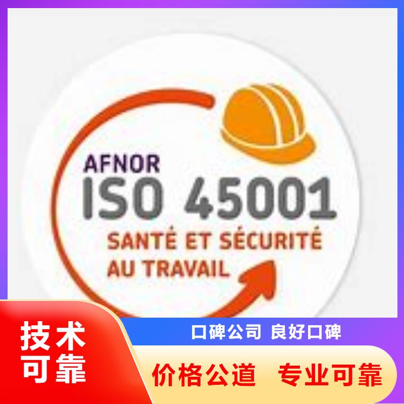 ISO45001认证知识产权认证/GB29490齐全质优价廉