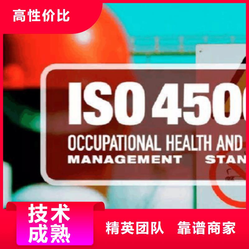 ISO45001认证,ISO13485认证行业口碑好2024公司推荐