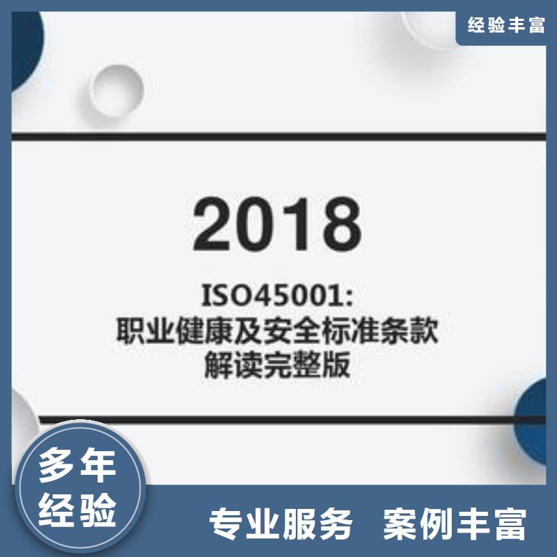 ISO45001认证-ISO13485认证实力雄厚技术好