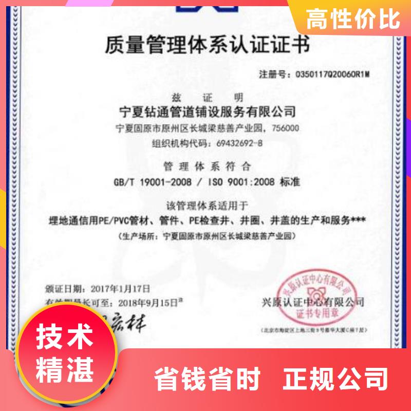 ISO45001认证ISO9001\ISO9000\ISO14001认证技术可靠本地制造商