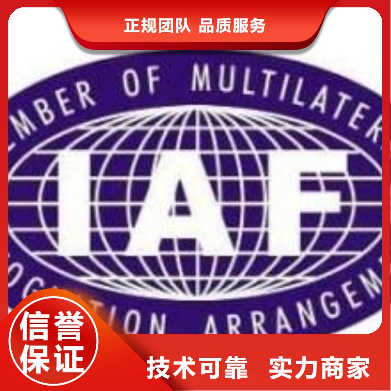 IATF16949认证知识产权认证/GB29490价格公道欢迎合作