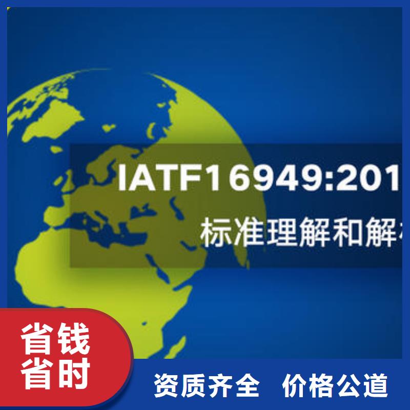 IATF16949认证AS9100认证技术可靠同城生产厂家