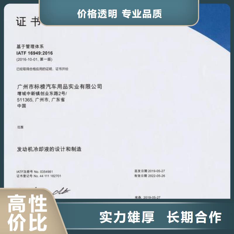 IATF16949認(rèn)證ISO13485認(rèn)證口碑公司同城服務(wù)商