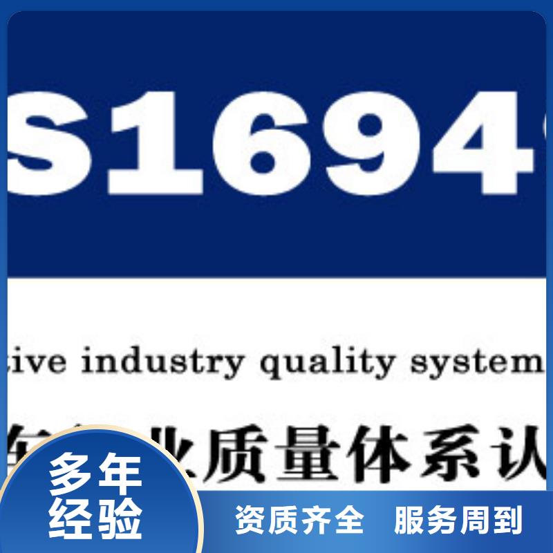IATF16949認證ISO13485認證快捷本地制造商