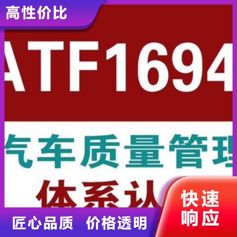 IATF16949認證AS9100認證效果滿意為止質量保證