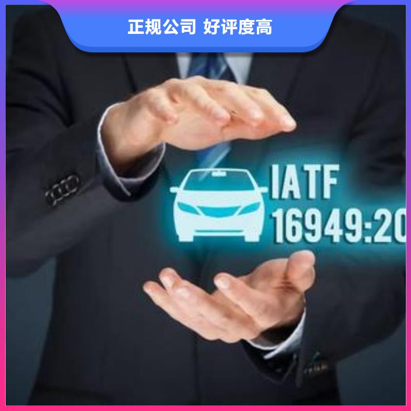 IATF16949认证ISO13485认证有实力附近制造商