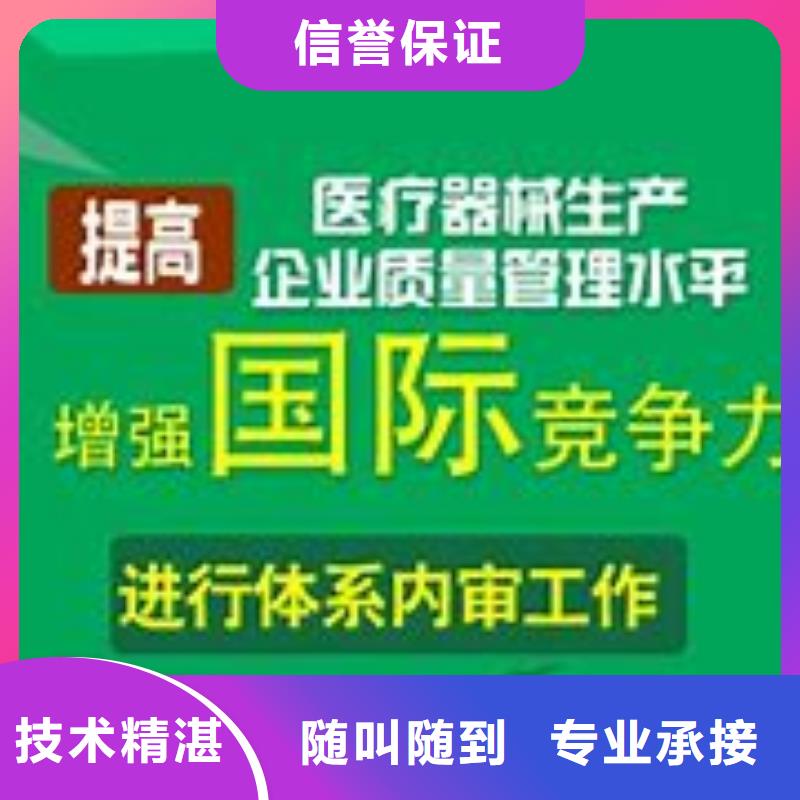 ISO13485认证ISO9001\ISO9000\ISO14001认证全市24小时服务诚信经营