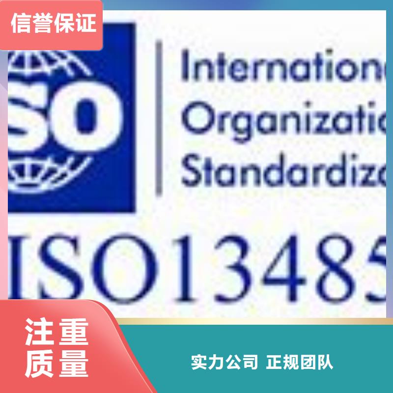 ISO13485认证_【ISO14000\ESD防静电认证】质量保证附近品牌