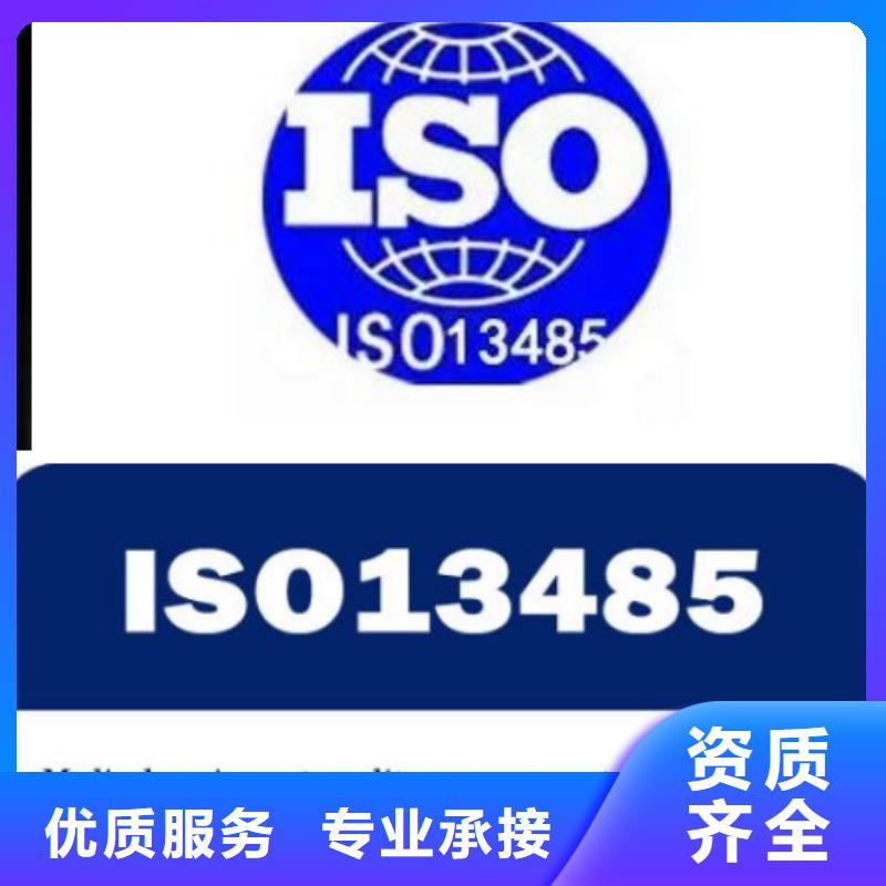 ISO13485认证一站式服务价格美丽