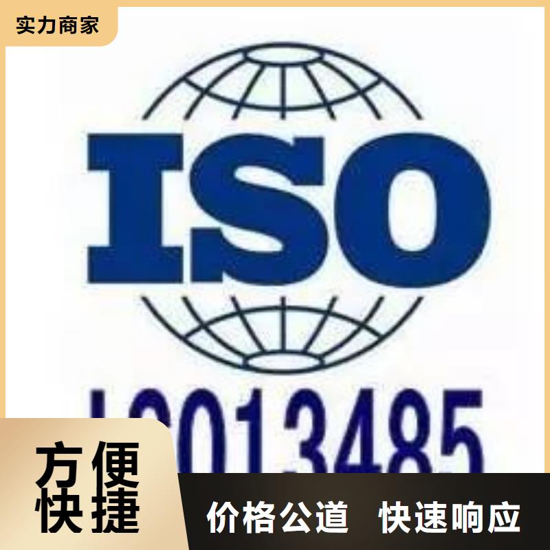 ISO13485认证一站搞定同城制造商