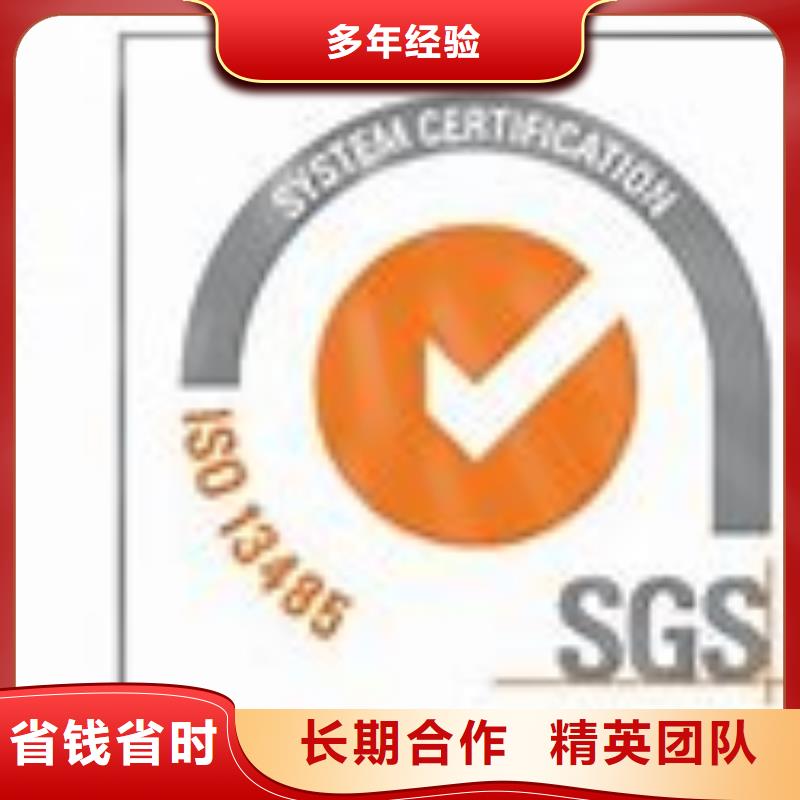 ISO13485认证GJB9001C认证正规长期合作