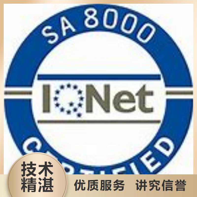 SA8000认证知识产权认证/GB29490欢迎询价本地供应商