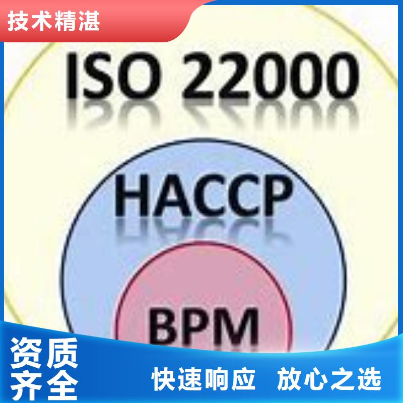 ISO22000认证IATF16949认证诚信放心同城公司